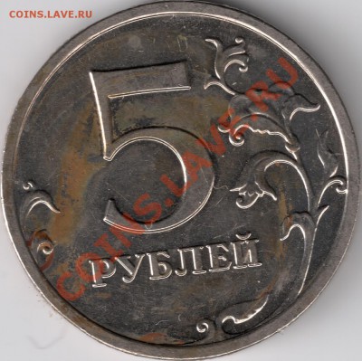 5 рублей 2008 год с более широким кантом - что это? - сканирование0024