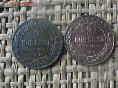 2 копейки, 2 шт. 1894, 1913г. До 6.07.2017г. - 001.JPG