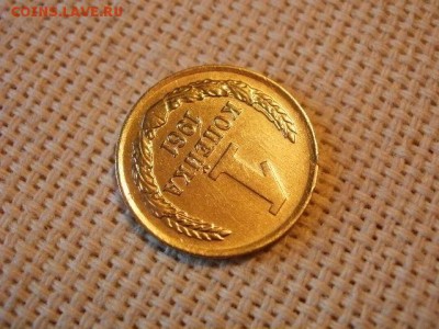 1 копейка 1961 года Не Наборная! Из мешка! + Бонус! до 5.07. - P1030002.JPG