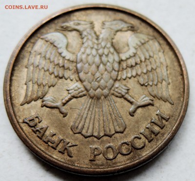 1 рубль 1992 г. м  множественные выкрошки до 09.07 в 22.00 - DSCN1075.JPG