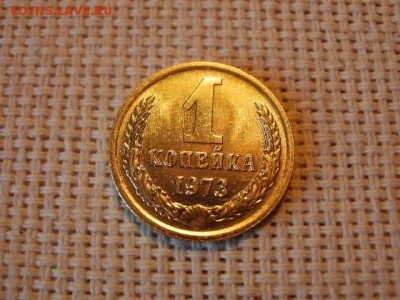 1 копейка 1961 года Не Наборная! Из мешка! + Бонус! до 5.07. - P1030007.JPG