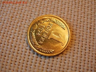 1 копейка 1974 года Не Наборная! Из мешка! + Бонус! до 5.07 - P1030010.JPG