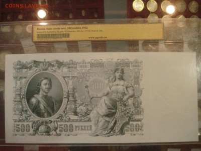 500 рублей образца 1912 г. - Советы, Шипов в капсуле ZG. - DSC07915.JPG