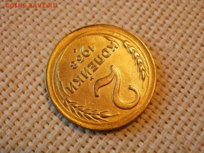 2 копейки 1938 года Без Обращения! до 5.07. - P1030026.JPG