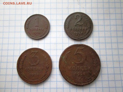 1,2,3,5 копеек 1924г до 05.07.2017 22:00 МСК - IMG_1321.JPG