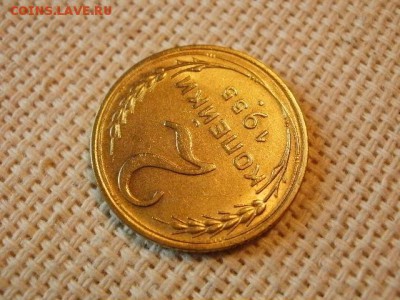 2 копейки 1955 года Без Обращения! + Бонус! до 5.07. - P1030039.JPG