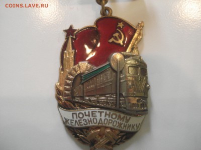 Почётному Железнодорожнику на оценку. - DSC07919.JPG