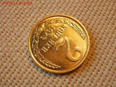 2 копейки 1973 года Не Наборная! Из мешка! + Бонус! до 5.07 - P1030046.JPG