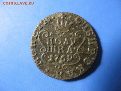 Полушка сибирская 1769 до 7.07.17 22-00мск. - 5-8 (1630 реверс 10 редкость IX).JPG