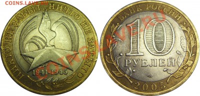 10руб. 60 лет Победы СПМД - Брак кольца? - SDC18407__