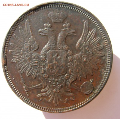 5 копеек 1858 г. до 7.07в 22-00. - IMG_8747.JPG