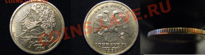 с номинала:2 руб 1999ММД+СПМД,1 руб 1999 ММД_Пушкин,1 руб 19 - 1рубПушкин