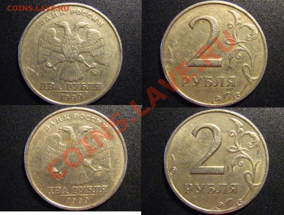 с номинала:2 руб 1999ММД+СПМД,1 руб 1999 ММД_Пушкин,1 руб 19 - 2рубля