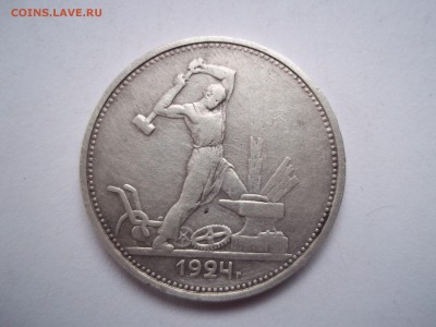 ОДИН ПОЛТИННИК 1924   шт.1.12А? - 100_5403_1_.JPG