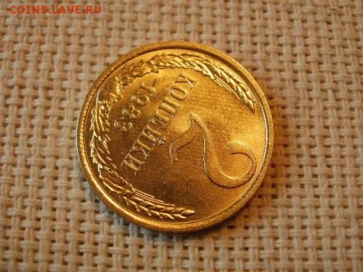 2 копейки 1983 года Не Наборная! + Бонус (2шт)! до 5.07 - P1030064.JPG