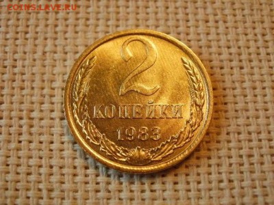 2 копейки 1983 года Не Наборная! + Бонус (2шт)! до 5.07 - P1030063.JPG
