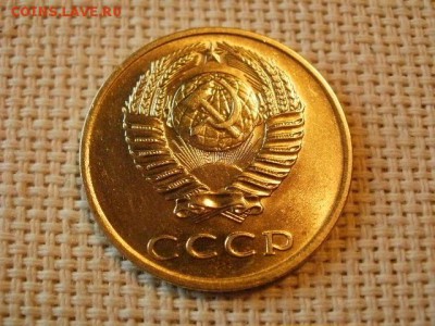 3 копейки 1970 года Не Наборная! Из мешка! до 5.07. - P1030076.JPG