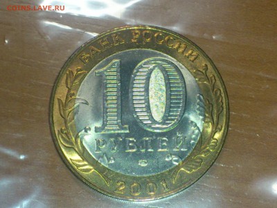 БИМ (фикс) --- БОЛЬШОЙ выбор, Фото --- UNC●aUnc●Редкие●браки - DSC_0053.JPG