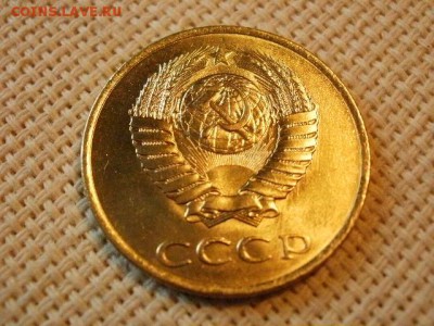 3 копейки 1980 года Не Наборная! Из мешка! + Бонус! до 5.07 - P1030082.JPG