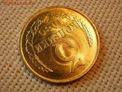 3 копейки 1980 года Не Наборная! Из мешка! + Бонус! до 5.07 - P1030080.JPG