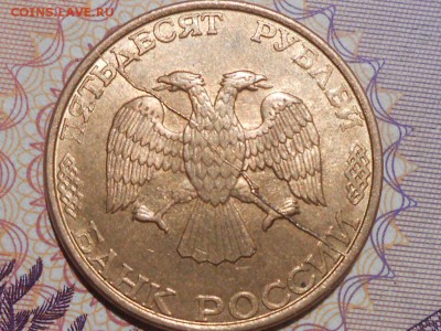 3 Копейки 1938 Блеск и много бонусов до 04.07.16 в 22:30 - RSCN8367[1].JPG