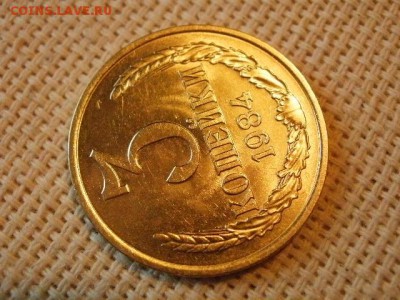 3 копейки 1984 года Не Наборная! Из мешка! + Бонус! до 5.07. - P1030097.JPG