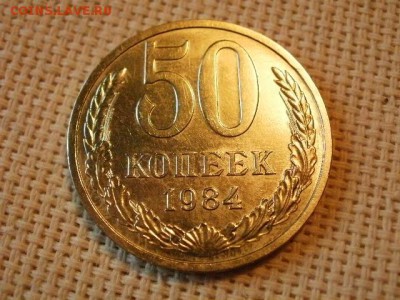 3 копейки 1984 года Не Наборная! Из мешка! + Бонус! до 5.07. - P1030101.JPG