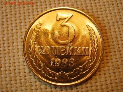 3 копейки 1988 года Не Наборная! Из мешка! + Бонус! до 5.07 - P1030103.JPG