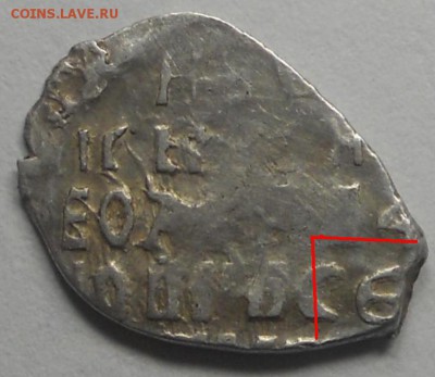 Редкая копейка Феодора Ивановича КГ139 редкость IV ? - 3.JPG