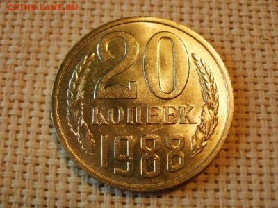 3 копейки 1988 года Не Наборная! Из мешка! + Бонус! до 5.07 - P1030109.JPG