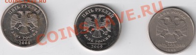 5 рублей 2008 год с более широким кантом - что это? - сканирование0026