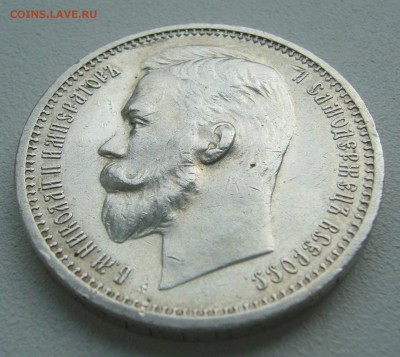1 РУБЛЬ 1912 ГОДА   до 06.07-22.00.00 - P1390956.JPG