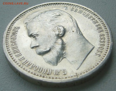 1 РУБЛЬ 1912 ГОДА   до 06.07-22.00.00 - P1390957.JPG