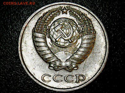 10 копеек 1979 года оценка - Mon Jul 03 23-09-43