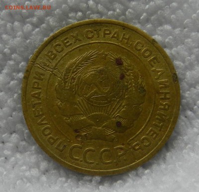 5 копеек 1933 год . . .Окончание 07.07.2017 г в 22.00 по Мск - 14