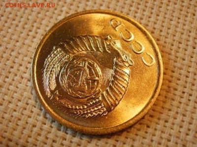 3 копейки 1990 года Не Наборная! + Бонус (2шт)! до 5.07. - P1030124.JPG