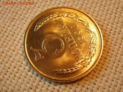 3 копейки 1990 года Не Наборная! + Бонус (2шт)! до 5.07. - P1030121.JPG