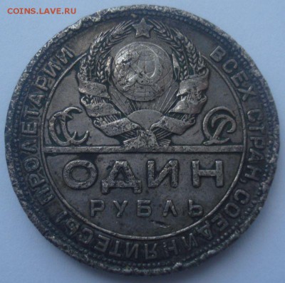 1 рубль 1924 года, бюджетный, до 06.07.2017 в 22.00 мск - DSC07690.JPG