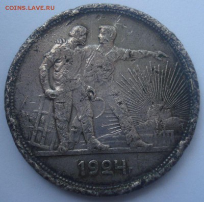 1 рубль 1924 года, бюджетный, до 06.07.2017 в 22.00 мск - DSC07686.JPG