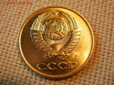 3 копейки 1990 года Не Наборная! + Бонус (2шт)! до 5.07. - P1030128.JPG