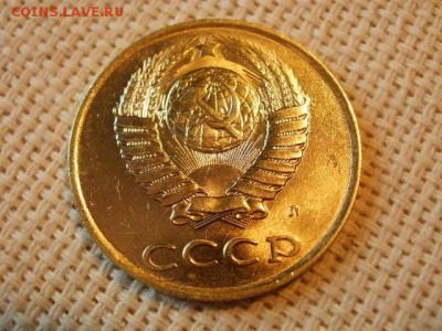 3 копейки 1990 года Не Наборная! + Бонус (2шт)! до 5.07. - P1030126.JPG