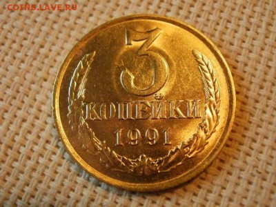 3 копейки 1990 года Не Наборная! + Бонус (2шт)! до 5.07. - P1030125.JPG