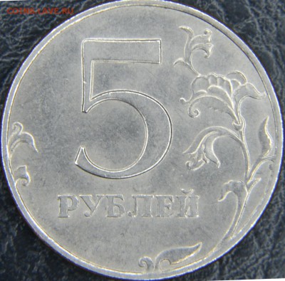 5 рублей 1998 спмд плакировка - 1998