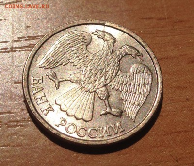 10 рублей 1993г с 2-мя ПОЛНЫМИ РАСКОЛАМИ до 9.07 - IMG_5633.JPG