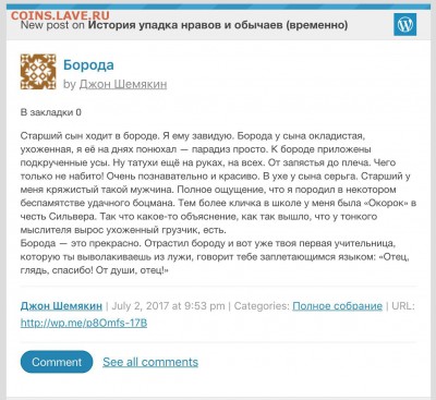 Усы или чистое лицо ? - image