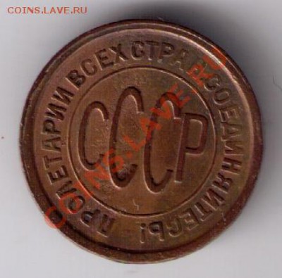 2 коп 1927 до 26.02.2011 - 0,5коп27