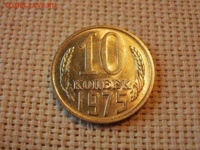 10 копеек 1973 года Не Наборные! + Бонус (2шт)! до 5.07. - P1030151.JPG