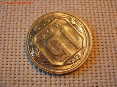 15 копеек 1952 года Без Обращения! до 5.07. - P1030164.JPG
