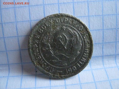 20 копеек 1932г Надчекан ? Маркировка листа ? - IMG_8120.JPG