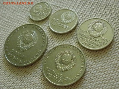 10,15,20,50 копеек и 1 рубль 1967год"50 лет Октябрю" до 6.07 - P1030184.JPG